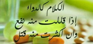 حكم راقية عن الحياة