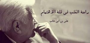 حكم عن الدنيا والناس