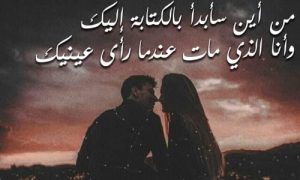 خواطر رومانسية للعشاق