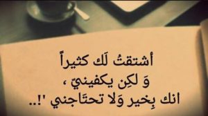 أجمل ما قيل عن البعد والاشتياق؟