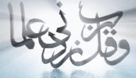 الشعر عن العلم