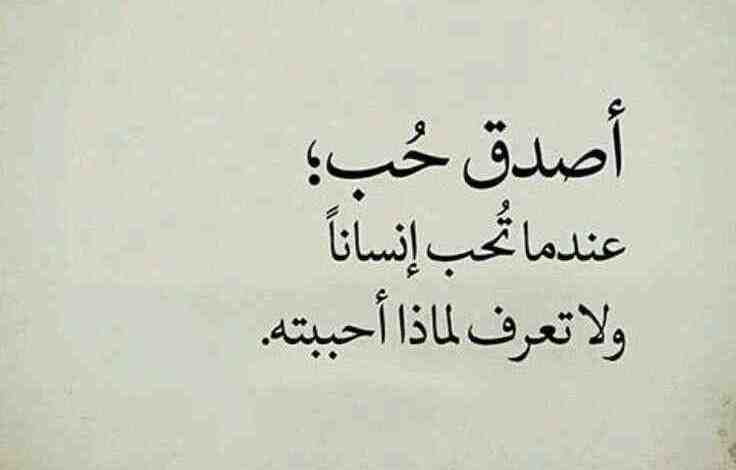 كلام حكم عن الحب