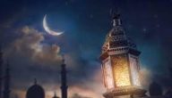 أثر شهر رمضان على تعزيز القيم الروحية والأخلاقية