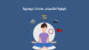 مدة التخلص من العادات السيئة