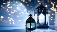تعبير عن شهر رمضان