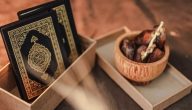 كلمات عن استقبال رمضان