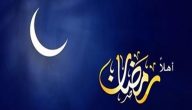هل تعلم عن فضل شهر رمضان