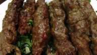 طريقة عمل الكفتة المشوية نجلاء الشرشابي