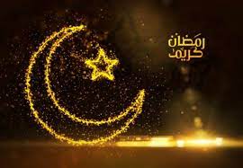المميزات التي خص بها شهر رمضان