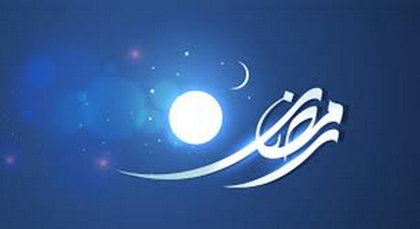 حديث شريف عن استقبال رمضان حديث شريف عن استقبال رمضان