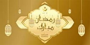 استقبال شهر رمضان