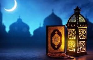 ماذا يقال في استقبال شهر رمضان؟