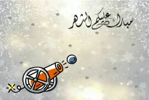 عبارات رمضانية للتصميم