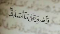 حكم عن الصبر والصمت