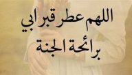 دعاء لابي المتوفي في رمضان