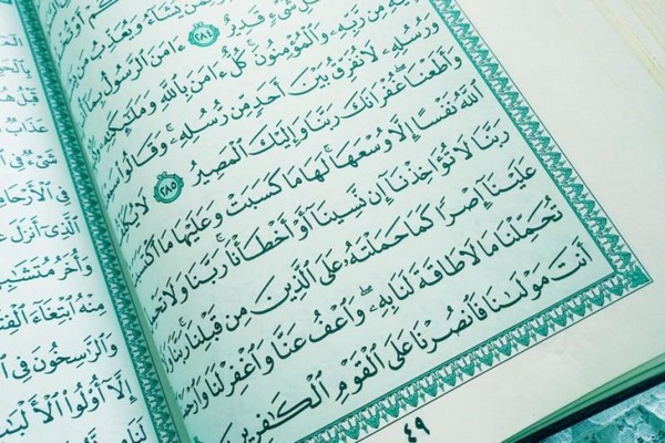فضل قراءة آخر آيتين من سورة البقرة قبل النوم فضل قراءة آخر آيتين من سورة البقرة قبل النوم