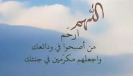 دعاء لابي المتوفي في العشر الاواخر من رمضان
