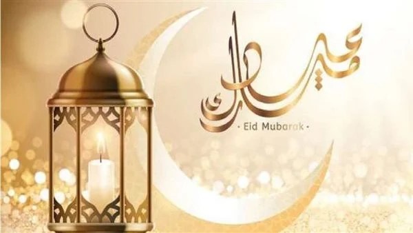 عبارات واتس عن العيد