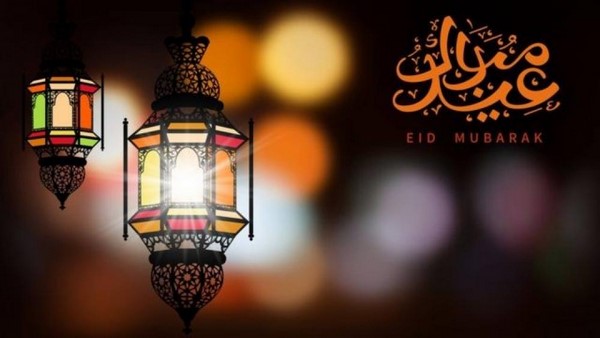 تهنئة عيد الفطر مكتوبة