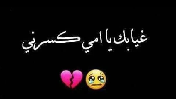 كلمات عيد الام المتوفية