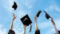 عبارات عن التخرج مكتوبة