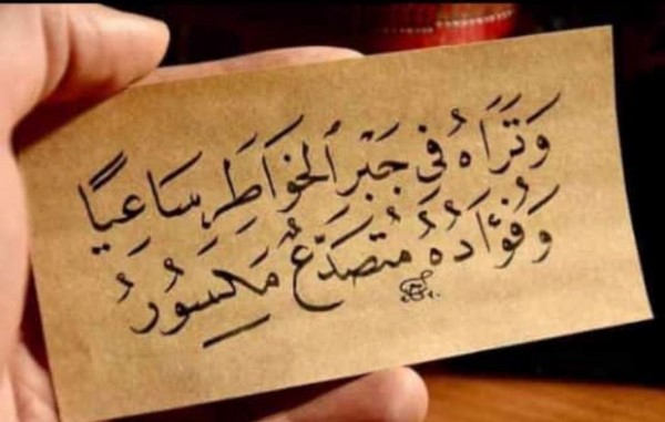 كلام عن جبر الخواطر تويتر