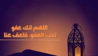 دعاء العشر الأواخر من رمضان