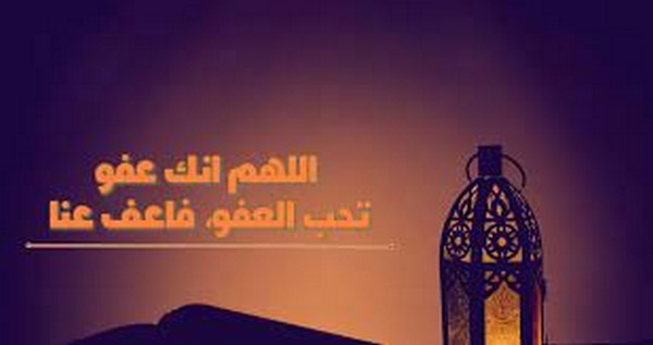 دعاء العشر الأواخر من رمضان