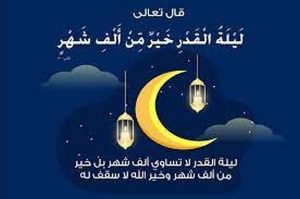 دعاء ختم القران مكتوب كامل