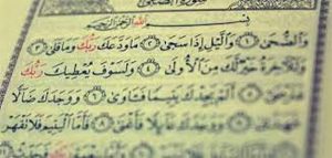 فوائد سورة الضحى الروحانية