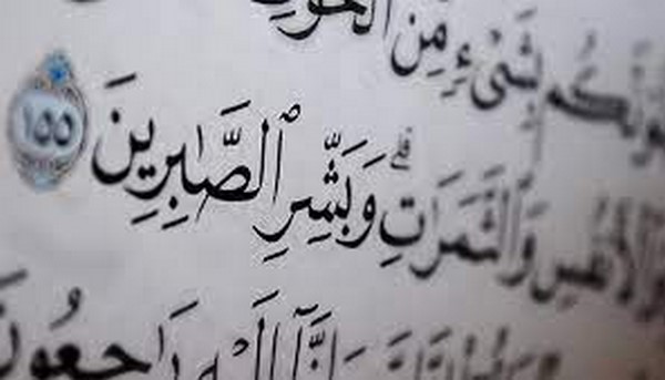 عبارات عن الصبر والفرج