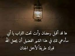 ما هو أفضل دعاء لأبي المتوفي؟