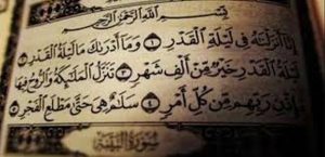 دعاء محمد جبريل اللهم استرنا فوق الارض