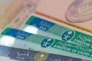 استعلام عن طلب زيارة عائلية برقم الطلب