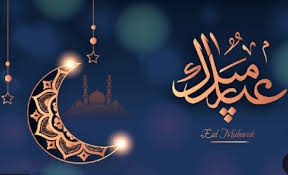 عبارات تهنئة بالعيد قصيرة