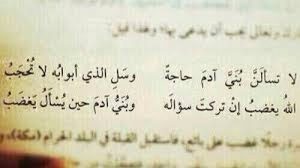 عبارات التفاؤل والثقة بالله