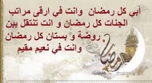 كيف أدعو أبي المتوفي في رمضان؟