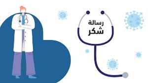 كلام عن التمريض تويتر