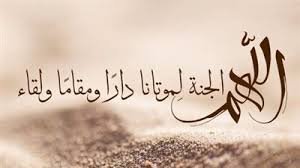 بوستات دعاء للميت يوم الجمعة