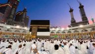 ما هي فضائل حج بيت الله الحرام