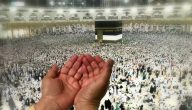 معلومات عن الحج