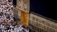 كلام عبارات عن الحج للواتس