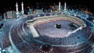 ما هو فضل الحج ومكانته في الإسلام