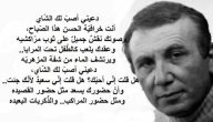 أجمل اقتباسات نزار قباني عن الحب والحياة
