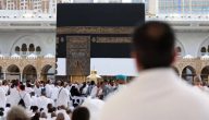 تهنئة عبارات عن الحج للواتس