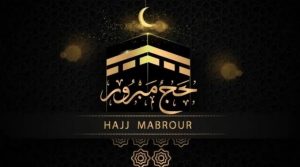 تهنئة بقدوم الحجاج عبارات رائعة عن الحج