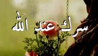 عبارات دينية قصيرة للواتس