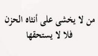عبارات فيس بوك هيبة