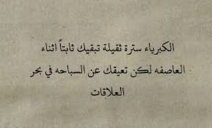 عبارات فخمة انستا عن نفسي