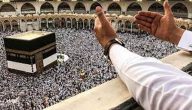 عبارات عن الحج والعمرة قصيرة